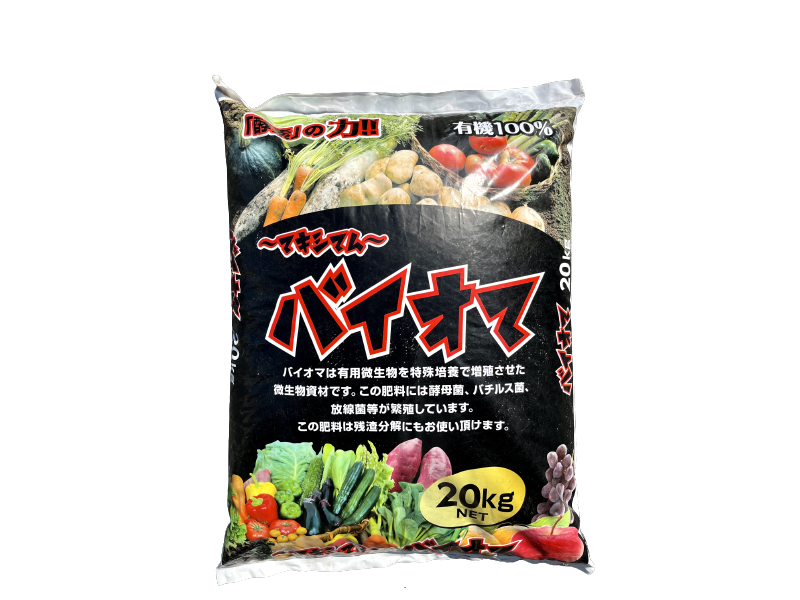 マキシマムバイオマ｜有機JAS土壌資材 | 有機肥料・ダンボール・農業